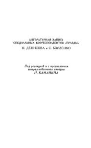 Дорога В Космос