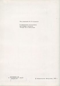 Работаю актером