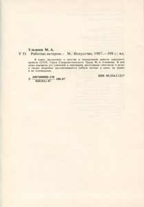 Работаю актером