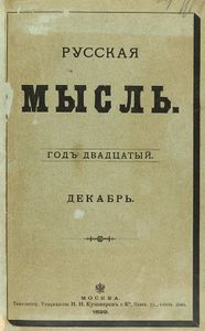 Дама с собачкой