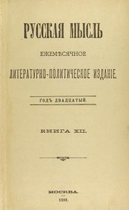 Дама с собачкой