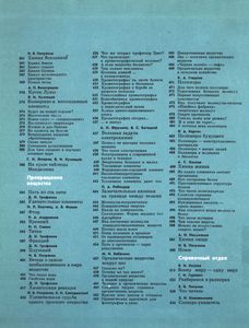 Детская Энциклопедия В 12-ти Томах. Том 3. Вещество И Энергия