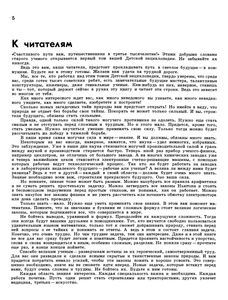 Детская Энциклопедия В 12-ти Томах. Том 3. Вещество И Энергия