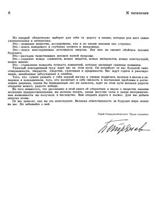 Детская Энциклопедия В 12-ти Томах. Том 3. Вещество И Энергия