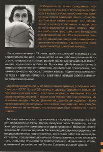 Движение Вверх