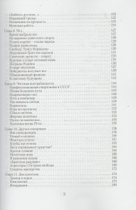 Движение Вверх