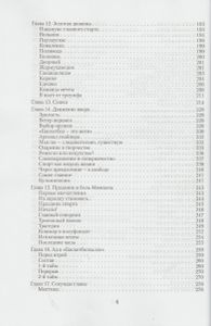 Движение Вверх