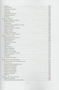Движение Вверх