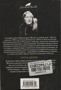 Третья девушка