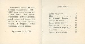 Жить чудесно!