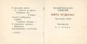 Жить чудесно!