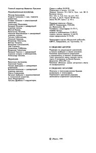 Урал 1991 № 1