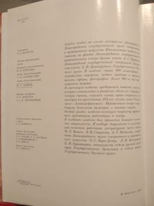 Ленинградский Государственный Академический Театр Драмы Имени А. С. Пушкина. 225