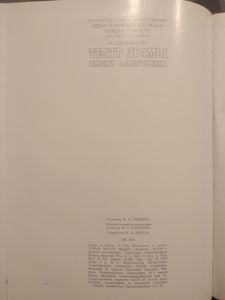 Ленинградский Государственный Академический Театр Драмы Имени А. С. Пушкина. 225