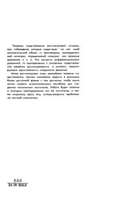 Теоремы Существования