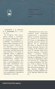 Теоремы Существования