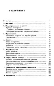 Что Такое Высшая Математика. Чем Она Отличается От Школьной. Зачем Она Нужна.