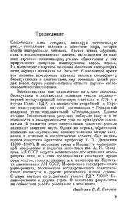 Говорящие Птицы