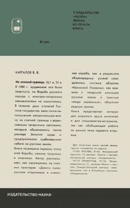 Археологические Путешествия