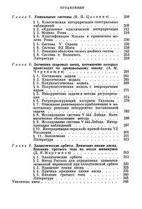 Затменные Переменные Звезды