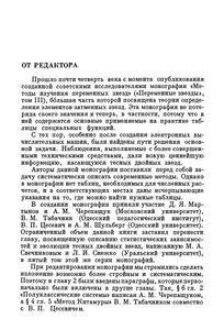 Затменные Переменные Звезды