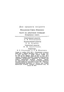 Театр На Арбатской Площади