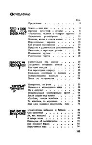 Занимательное Грунтоведение