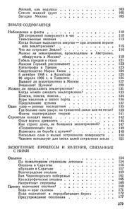 Занимательная Инженерная Геология