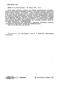 Речной Жемчуг