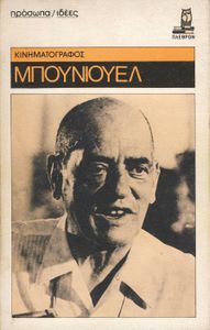 Μπουνιουέλ
