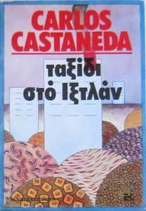 Ταξίδι στο Ιξτλάν