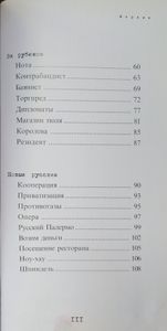 Штрихи
