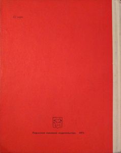 Ленинская "Искра" на Урале