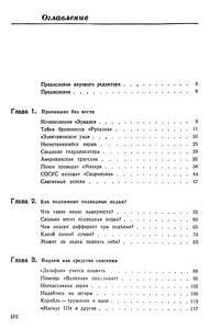Возвращение Из Глубин