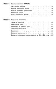 Возвращение Из Глубин