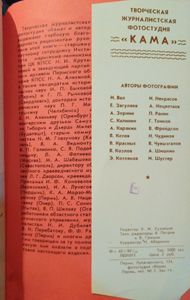Ленин говорит с Прикамьем