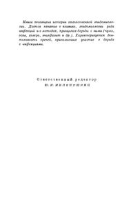 Подвиги Русских Врачей