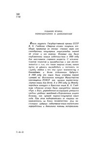 Энергия Атома