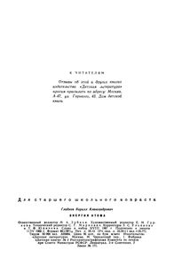 Энергия Атома