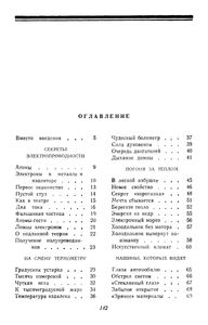 Что Такое Полупроводник