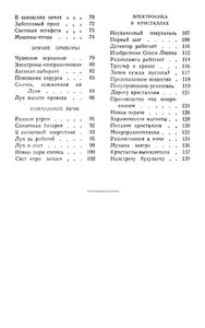 Что Такое Полупроводник