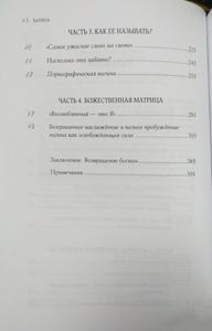 Вагина: Новая история женской сексуальности