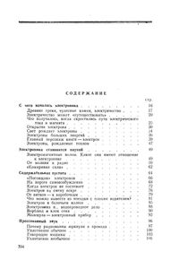 Что Такое Радиоэлектроника