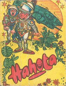 Hahota 22