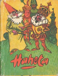 Hahota 21