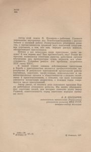 В Милицию Поступило Заявление...