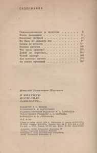 В Милицию Поступило Заявление...