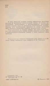 Информатика И Вычислительная Техника