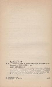 Информатика И Вычислительная Техника