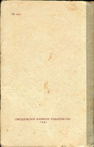 Зелен Камень